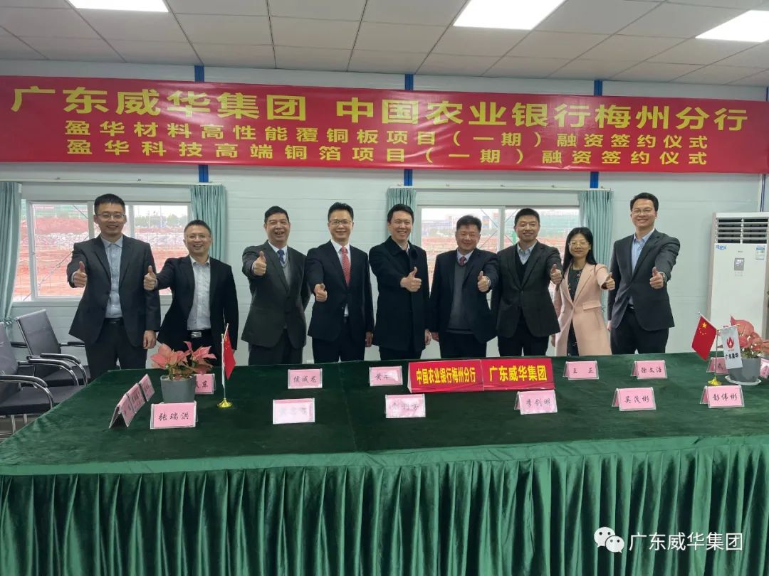广东新利app官方在线入口高端铜箔、高性能覆铜板新项目每周动态！（第七期）