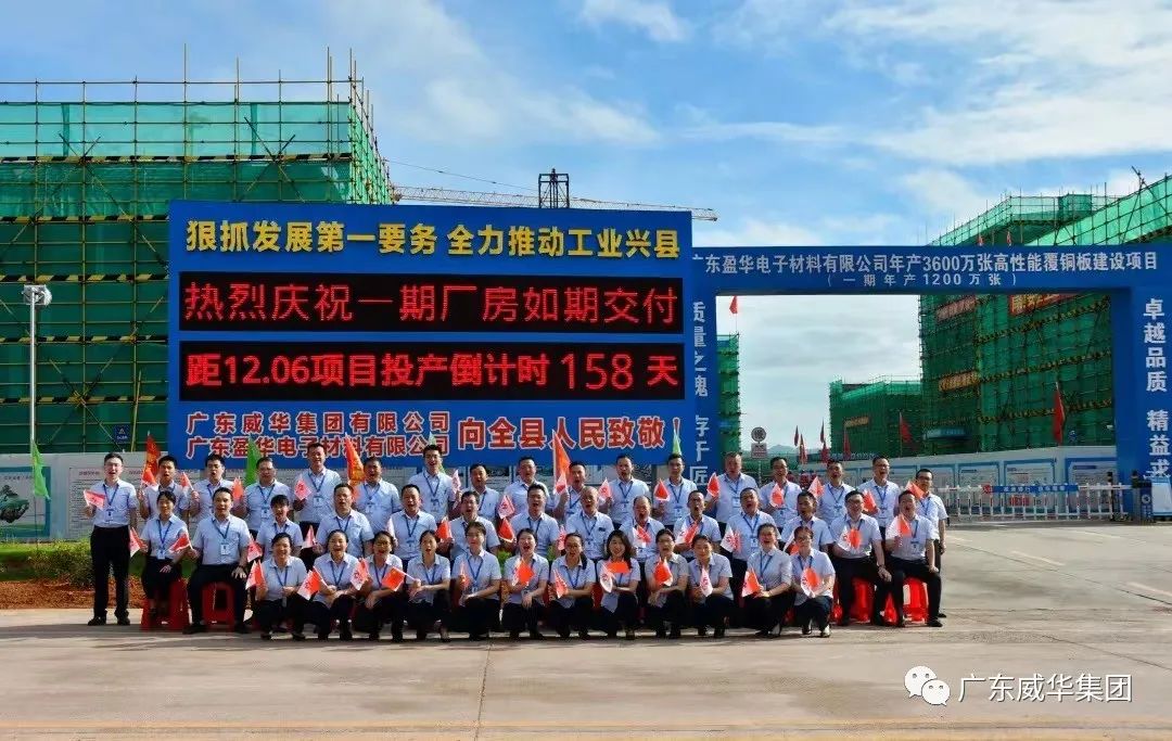 广东新利app官方在线入口高端铜箔、高性能覆铜板新项目每周动态！（二十五期）