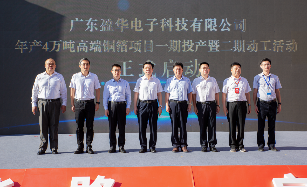 广东新利app官方在线入口高端铜箔、高性能覆铜板新项目每周动态！（三十一期）