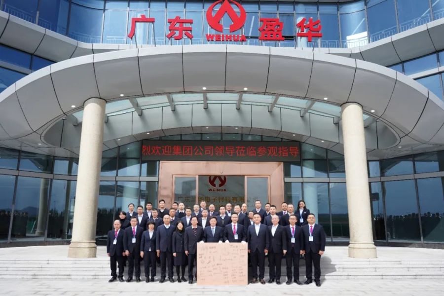 广东新利app官方在线入口高端铜箔、高性能覆铜板新项目动态报道！（三十五期）