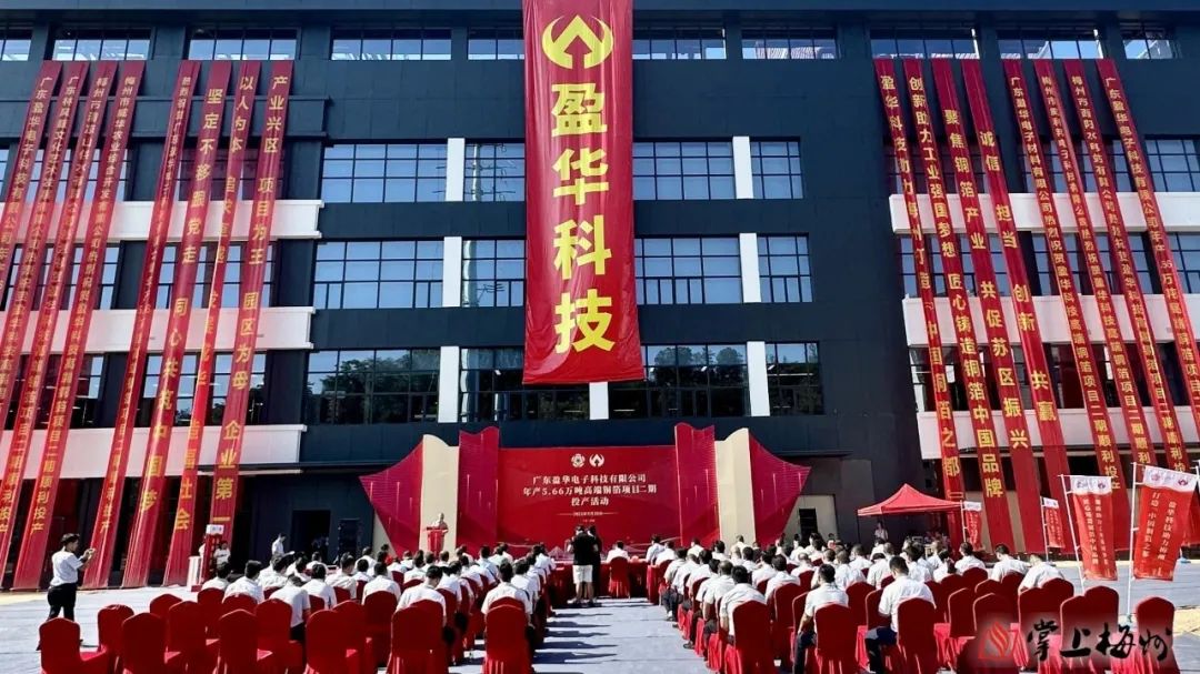 广东新利app官方在线入口高端铜箔、高性能覆铜板新项目动态报道！（第13期）